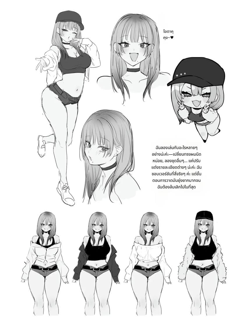 ให้ฉันพักคืนได้ไหม หนุ่มโอตาคุ